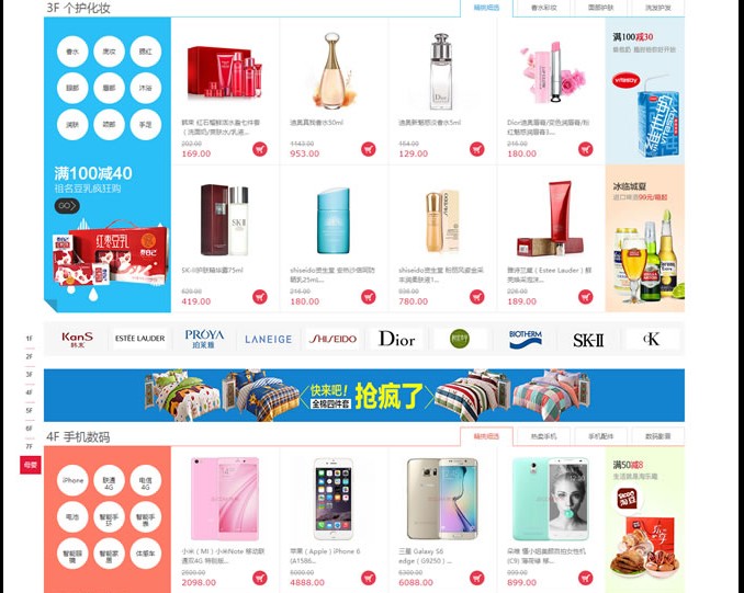 [网店商城] 鸿宇小京东V7.9开源版 PC+WAP+微信端 三端数据互通B2B2C多商户商城 