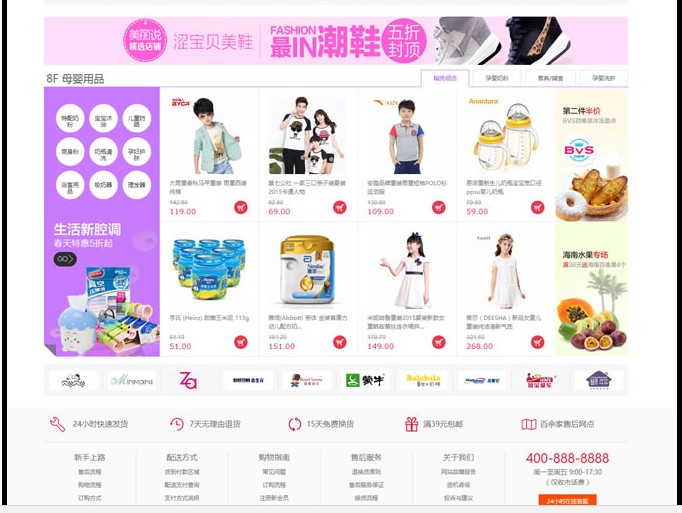[网店商城] 鸿宇小京东V7.9开源版 PC+WAP+微信端 三端数据互通B2B2C多商户商城 