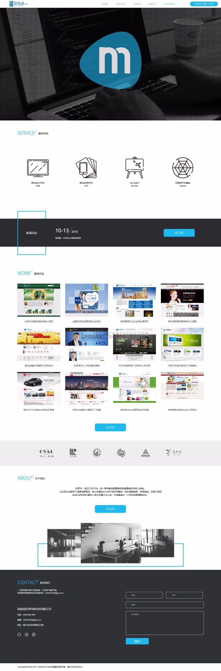 html5高端网络建站设计工作室网站源码