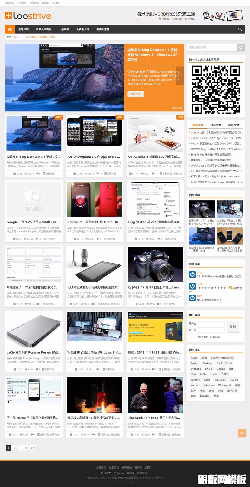 wordpress图片展示主题模板