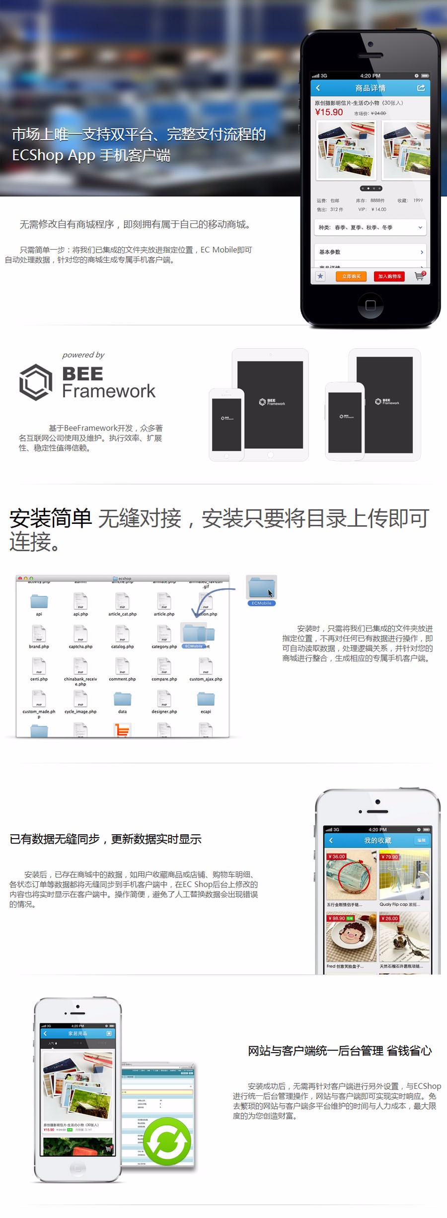 ecshop小米商城模板源码 微信商城 手机支付宝 安卓苹果APP源码 