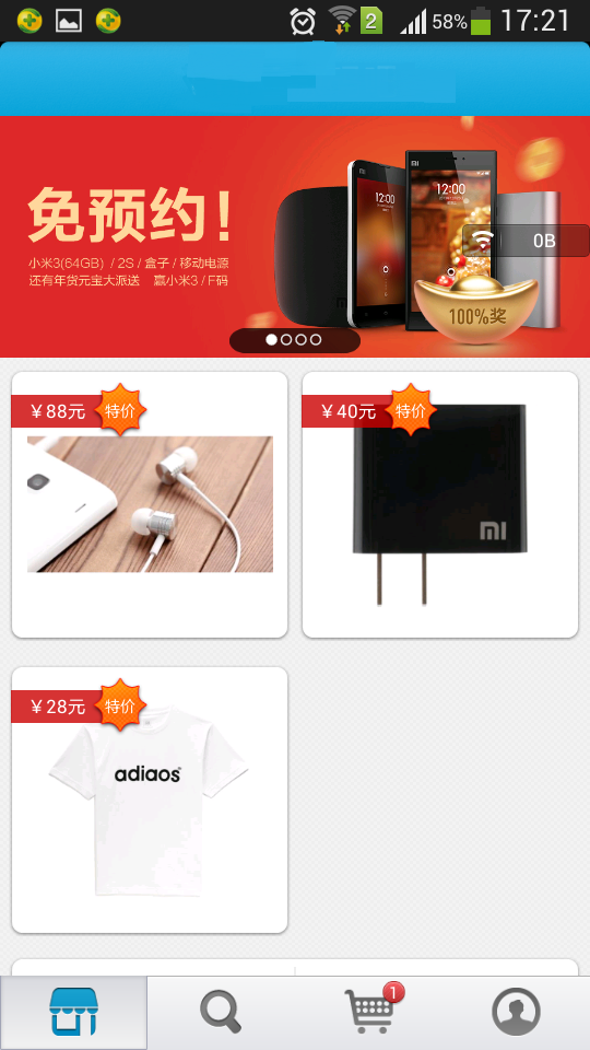 ecshop小米商城模板源码 微信商城 手机支付宝 安卓苹果APP源码 