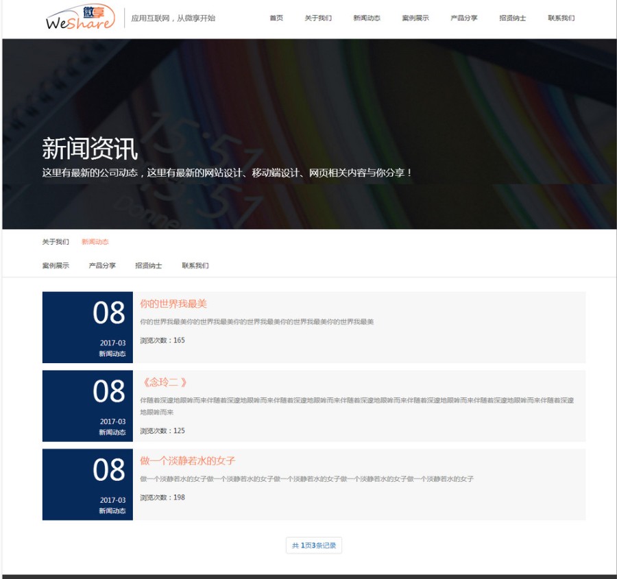 精美企业官网 DEDE网站源码 企业网站源码