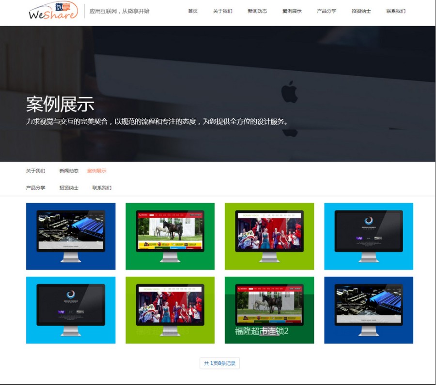 精美企业官网 DEDE网站源码 企业网站源码