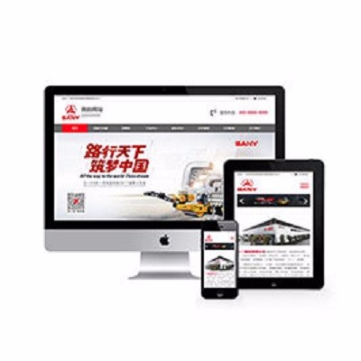 H5响应式重工机械制造类网站建设织梦dede商业模板自适应手机源码