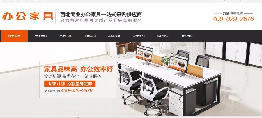 PHP办公家居家具网站模板源码(带手机端)