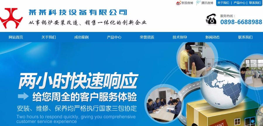 PHP机械锅炉网站模板源码(带手机端)