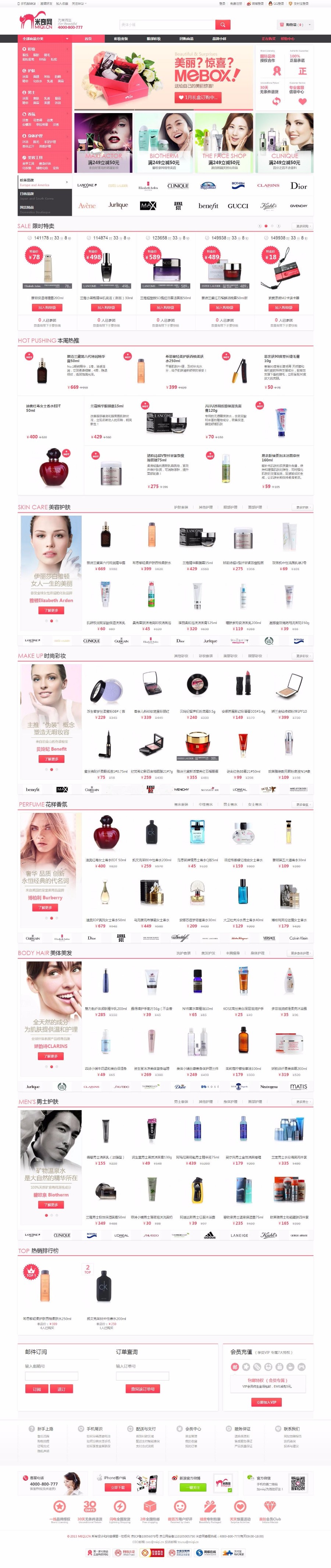 ECT ouch企业旗舰+ecshop微商城+米奇模板+薇支付+安卓苹果App