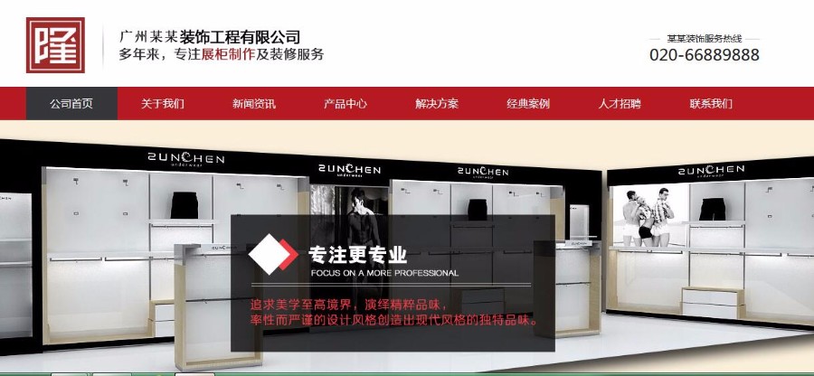 PHP装饰装修网站模板源码(带手机端)