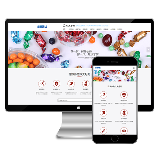 html5响应式西洋参人参食品保健品类网站织梦模板(自适应手机端)