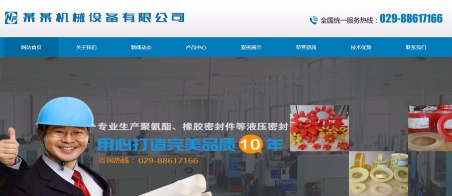 PHP橡胶类网站模板源码(带手机端)