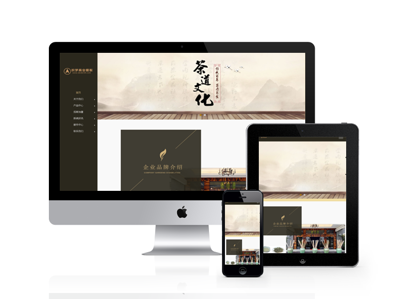 响应式茶叶茶道类网站织梦模板源码 自适应移动设备+利于SEO优化 