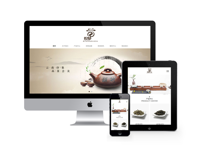 响应式茶叶网站Dede源码 绿色产品展示类企业织梦自适应手机模板