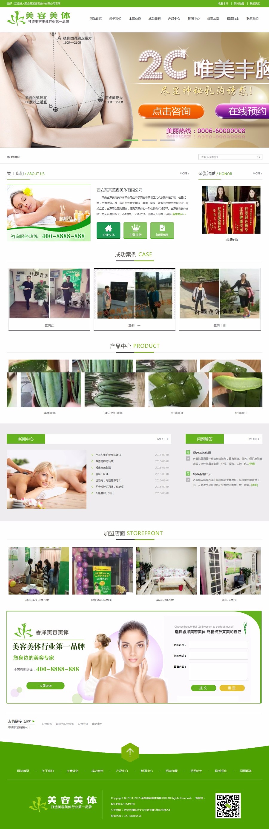 PHP绿色健美瑜伽美容网站模板源码（带手机端）