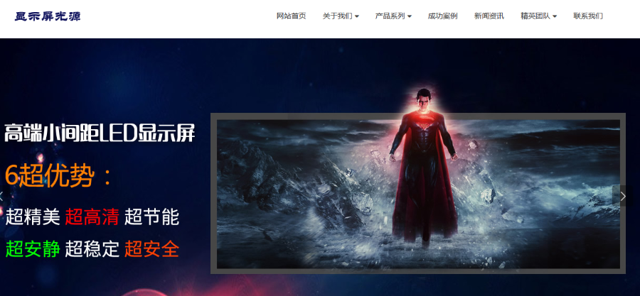 PHP响应式LED显示屏光源类电子企业模板源码(自适应手机端)