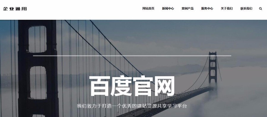 PHP响应式大型集团企业网站模板源码(自适应手机)