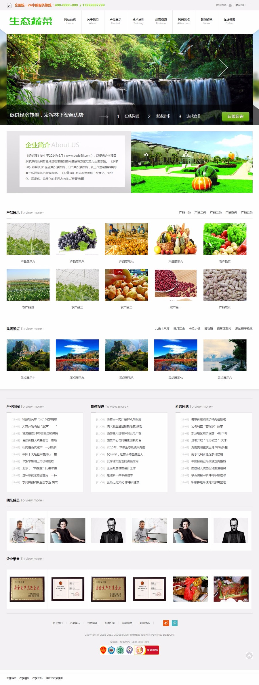 PHP响应式蔬菜水果绿色食品企业模板源码(自适应手机端)