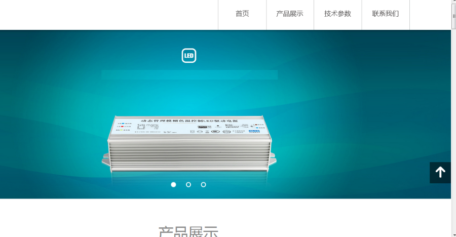 PHP响应式电子类企业网站模板源码(自适应手机)