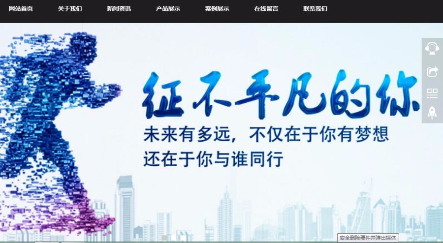 PHP响应式企业通用网站模板源码（自适应手机端）