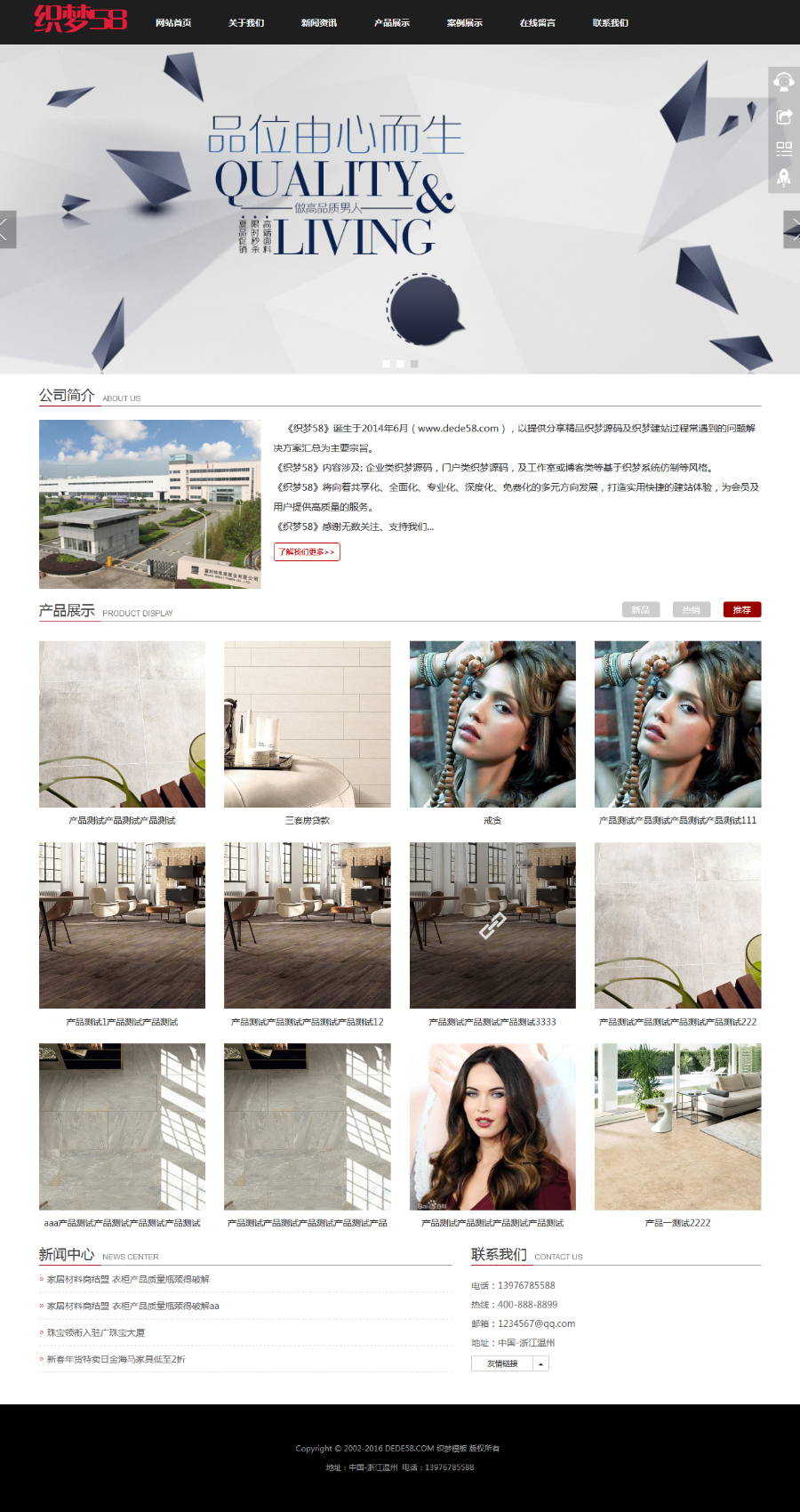 PHP响应式企业通用网站模板源码（自适应手机端）