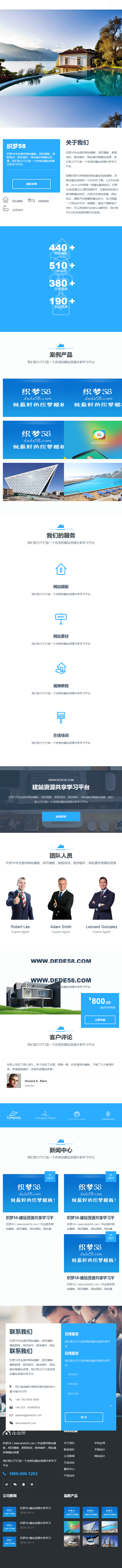 PHP响应式房屋出售建筑设计企业模板源码