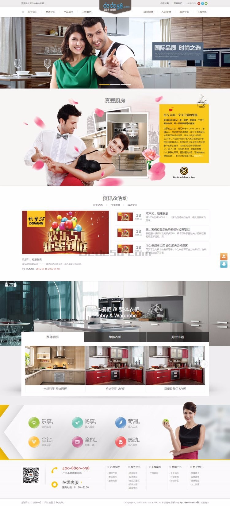 大气智能家居家具装修装饰类企业通用网站源码