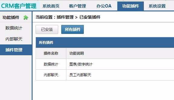 【修正版】2018crm客户管理系统办公OA系统 支持子目录 开源升级版