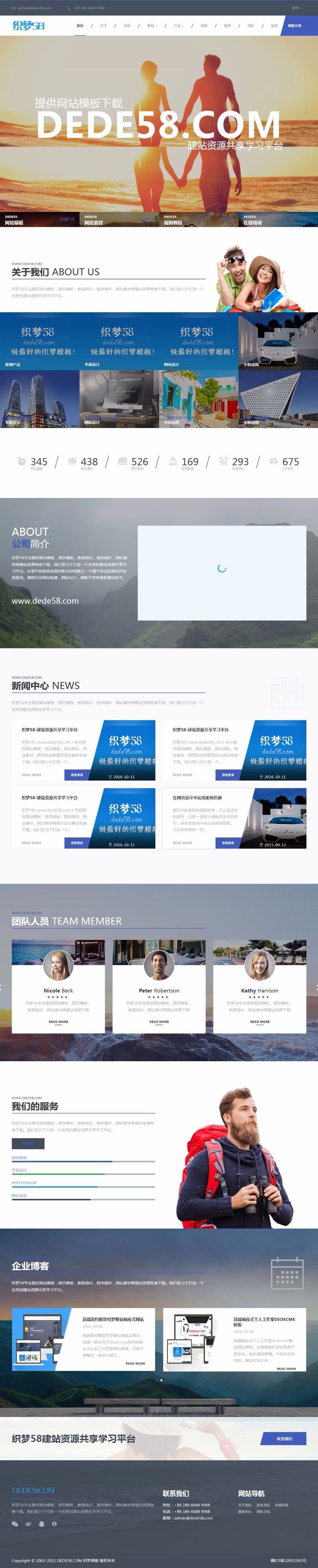 PHP响应式旅游企业网站模板源码（自适应手机）