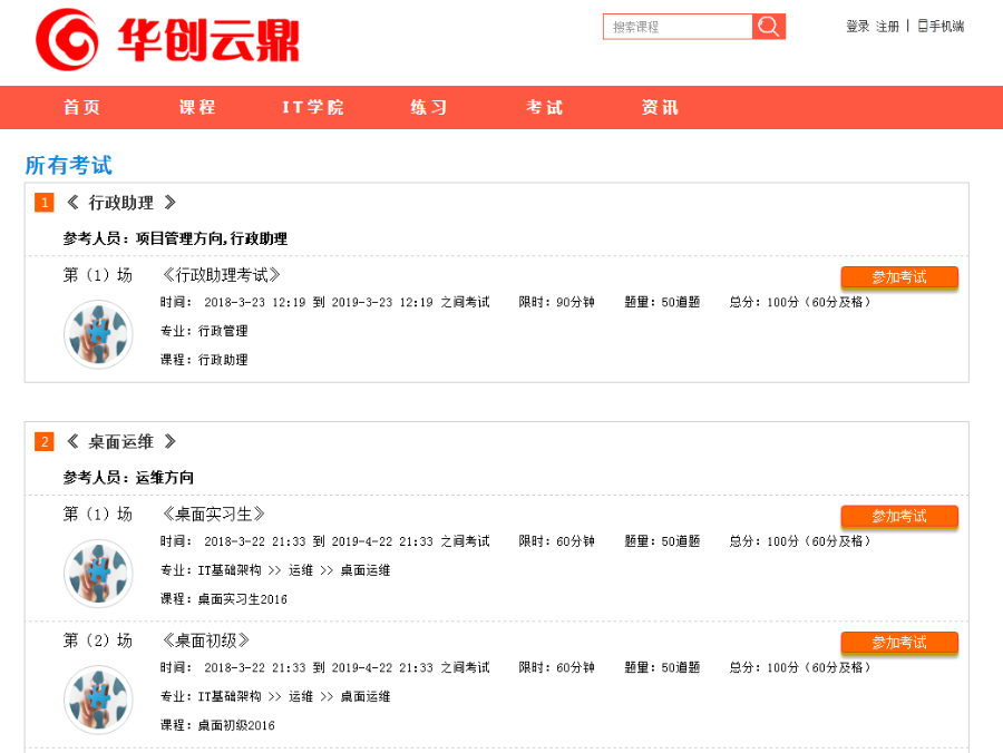在线培训考试系统.net源码|安全|无毒|无插件|网页版|包正常运行|无css错位