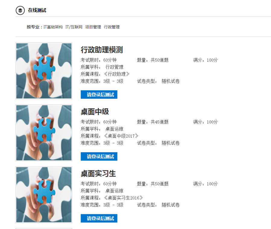 在线培训考试系统.net源码|安全|无毒|无插件|网页版|包正常运行|无css错位