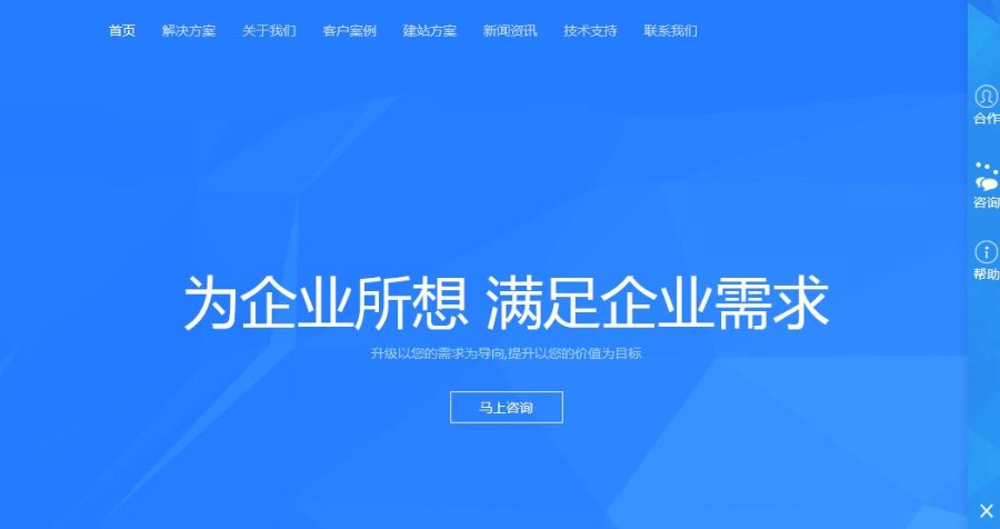 PHP响应式网络建设公司网站模板(自适应移动设备)