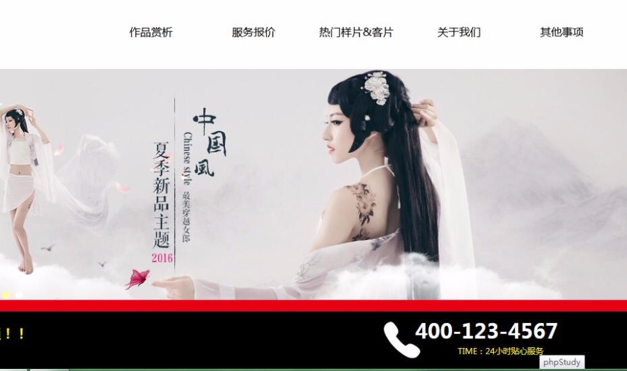 PHP古装艺术摄影类企业网站模板源码