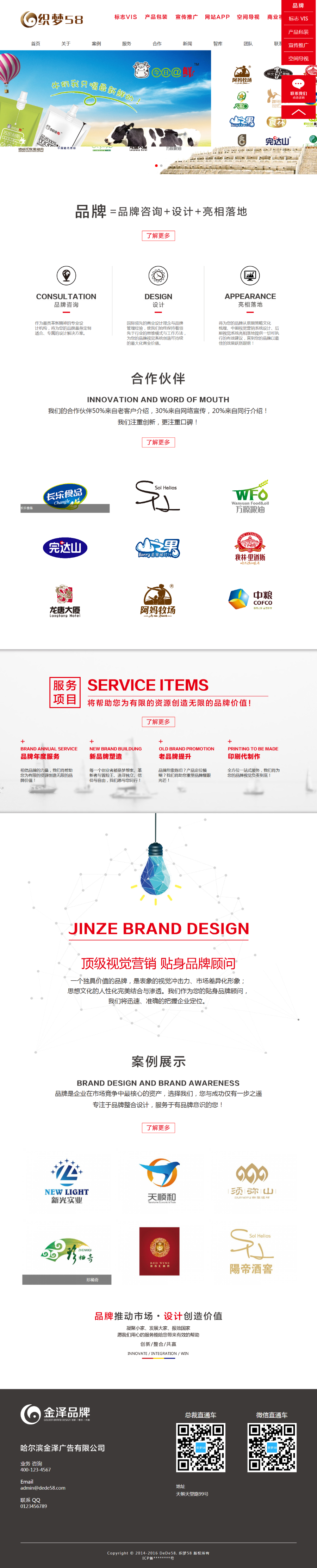 PHP产品广告设计企业网站模板源码