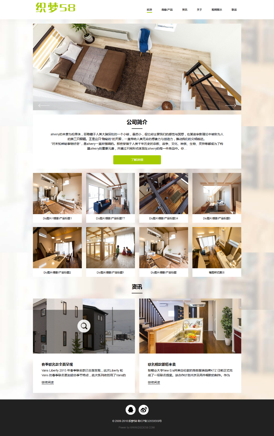 PHP响应式家装装修模板源码（自适应手机）