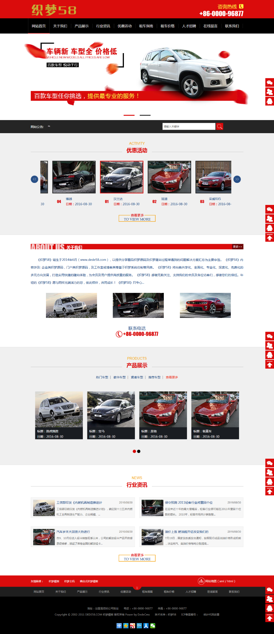 PHP汽车租赁网站模板源码
