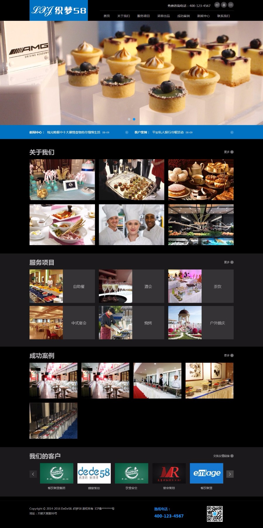 PHP自适应宴会展览网站模板源码(自适应手机)