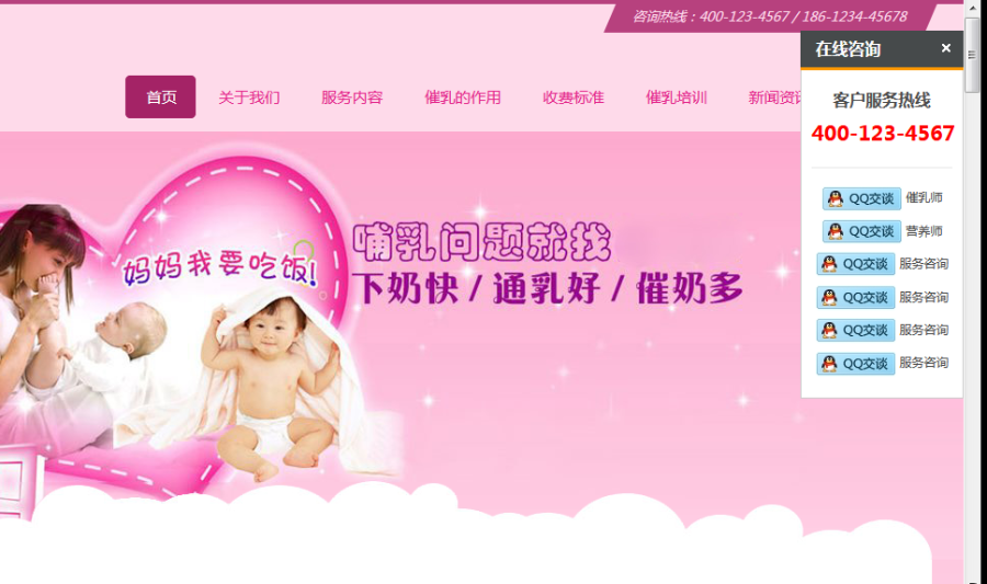 PHP响应式母婴网站模板源码(自适应手机)