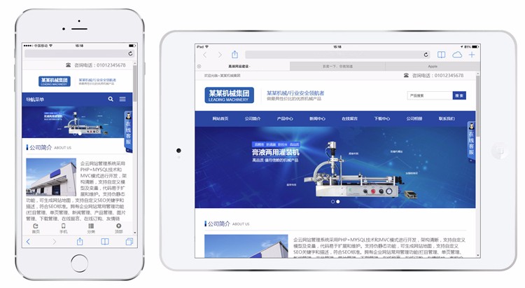 Thinkphp机械集团响应式网站源码企业php 自适应源码后台带 html5源码模板