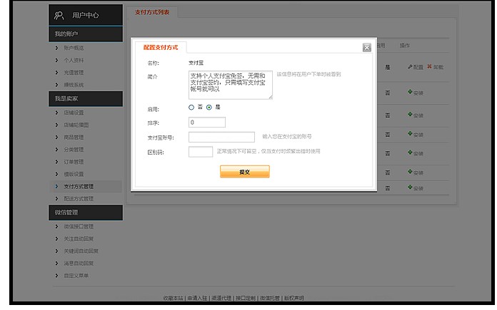 微信商城源码,wap商城源码,微信店铺源码,微店铺源码,多用户手机商城 