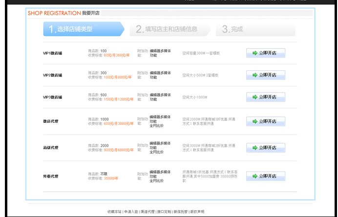 微信商城源码,wap商城源码,微信店铺源码,微店铺源码,多用户手机商城 