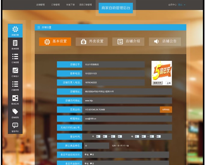 [订餐订房]顶级外卖点餐程序外卖人订餐系统v8内核微信订餐微信外卖商家独立端管理带跑
