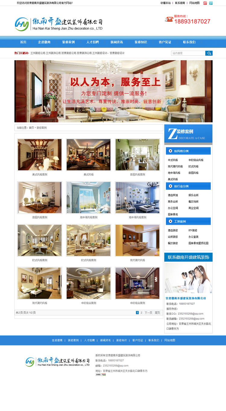 建筑装饰公司营销型网站模板工装家装室内装修企业网站源码