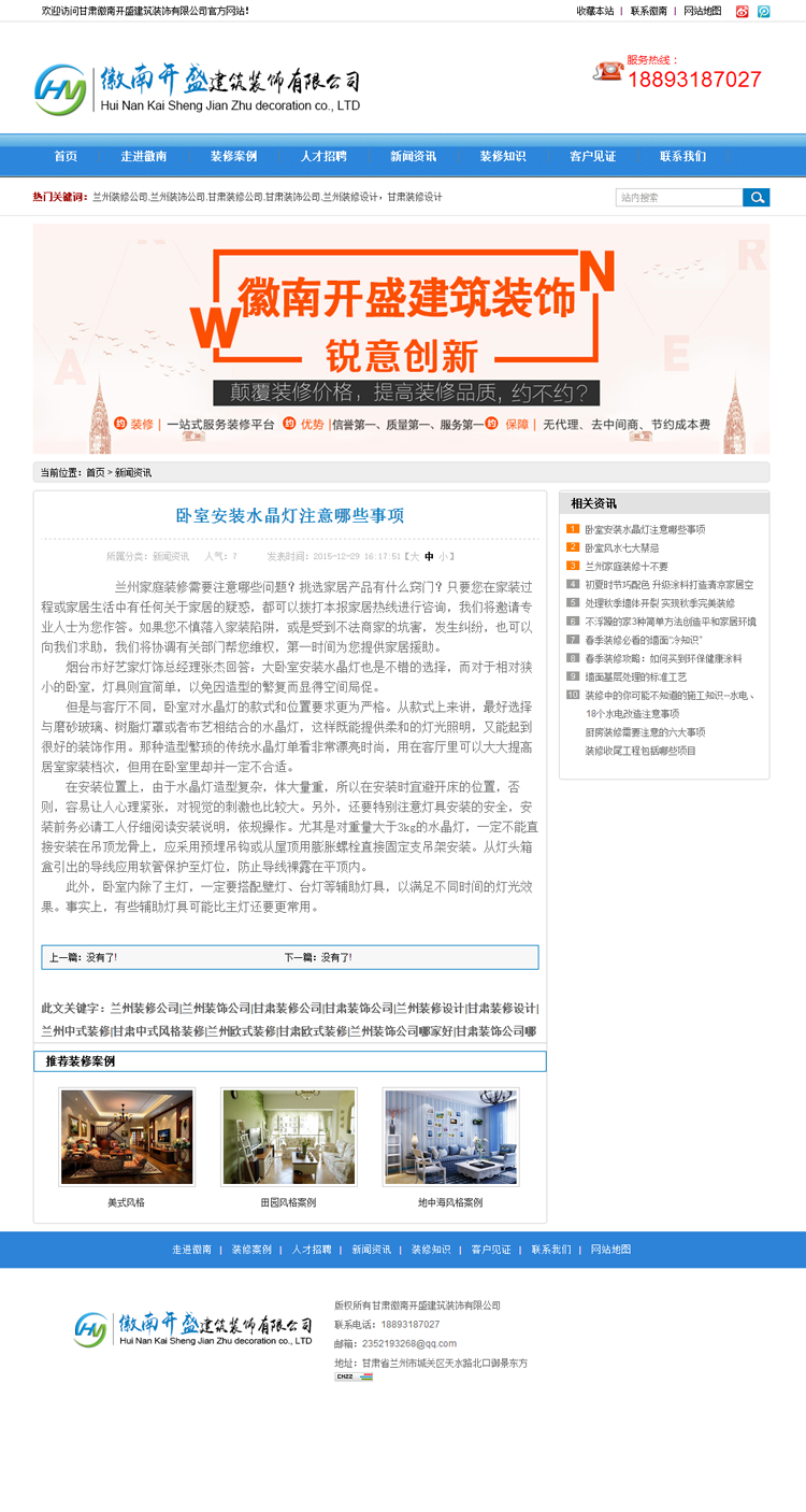 建筑装饰公司营销型网站模板工装家装室内装修企业网站源码
