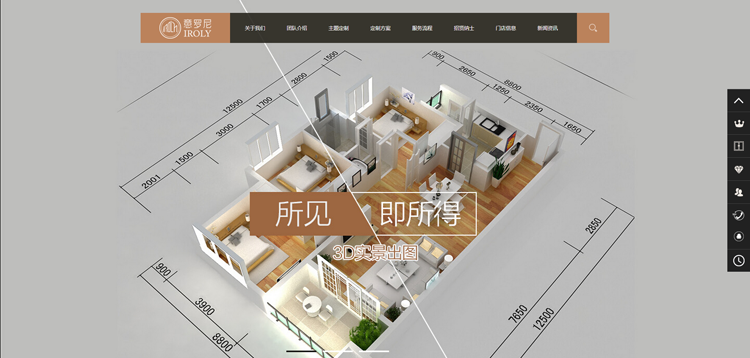 高端大气全屋家居定制服务企业网站模板HTML5响应式ASP源码