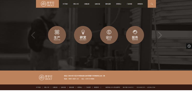 高端大气全屋家居定制服务企业网站模板HTML5响应式ASP源码