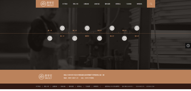 高端大气全屋家居定制服务企业网站模板HTML5响应式ASP源码