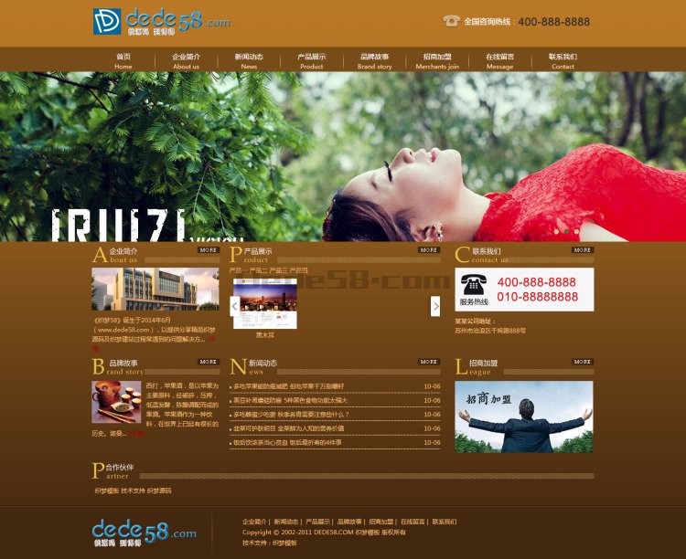 棕色食品养生类企业公司网站源码