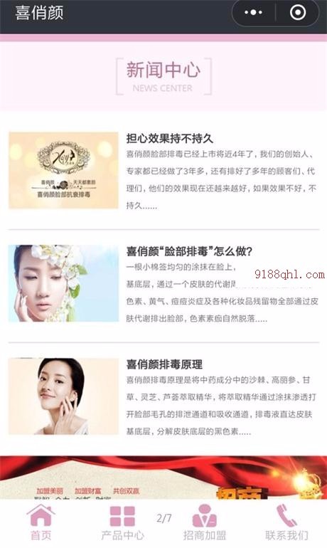 .NET美容化妆企业微信小程序官网源码(独立后台+前端小程序)