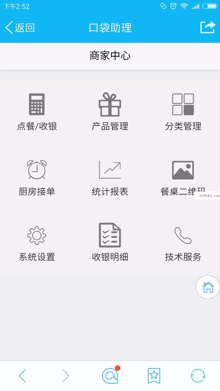 ASP.NET手机点餐收银系统源码