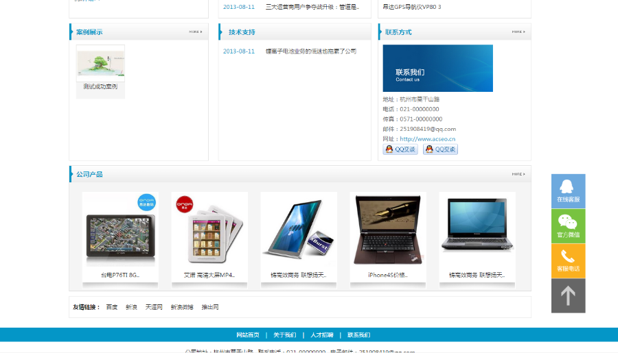 ASP.NET 漂亮大气企业网站源码 快速建站源码